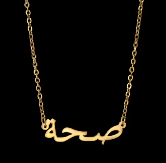 Arabian stainless steel custom necklace